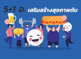 ปฏิบัติการ 5+1อ. : H2.1