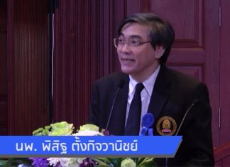 การรักษาไวรัสตับอักเสบบี แนวใหม่ งานเสวนารู้ทันโรคตับ ตอน ก้าวทันการรักษาโรคตับ