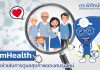 “mHealth” ตัวช่วยในการดูแลสุขภาพของคนรุ่นใหม่