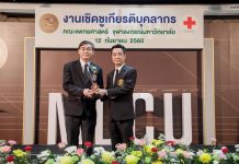 รางวัลหน่วยปฏิบัติการวิจัยดีเด่น