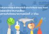 การกินอาหารที่เน้นพืชผักผลไม้เป็นหลักเป็นประจำ (Plant-based food) ช่วยลดอัตราความเสี่ยงของการเกิดโรคเบาหวานชนิดที่ 2 ได้