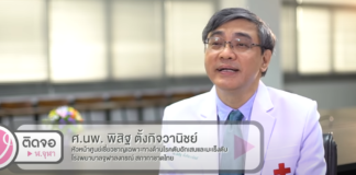 การรักษาไวรัสตับอักเสบซีด้วยยาสูตรใหม่