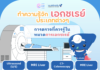 การตรวจที่ควรรู้ในหมวดการเอกซเรย์