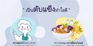 เป็นตับแข็งทำไงดี